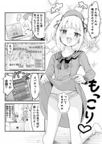 Manga poster Densetsu No Otokonoko Mokkori Haishinsha