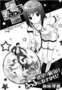 Poster for the manga Dr. Rurru