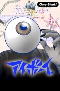 Manga poster Eye Boy