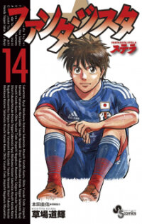 Poster for the manga Fantasista Stella