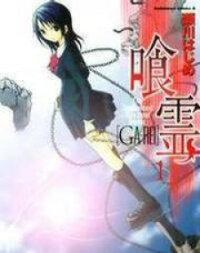 Poster for the manga Ga-Rei