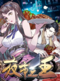 Poster for the manga Handyman Saitou In Another World