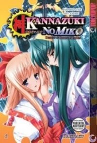Poster for the manga Kannazuki No Miko