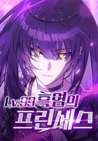 Manga poster LV. 99 The Princess of Dark Flare