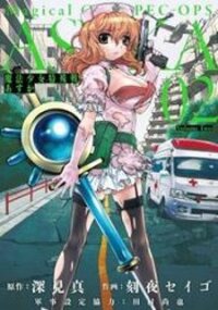 Poster for the manga Mahou Shoujo Tokushuusen Asuka