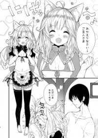 Poster for the manga My Animal-Eared Maid Is at Home