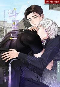 Poster for the manga Rapport
