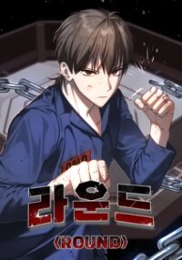 Poster for the manga Round