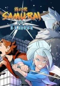 Manga poster Samurai no Tora (Colored)