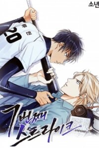 Poster for the manga Seventh Strikes