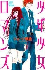 Manga poster Shounenshoujo Romance