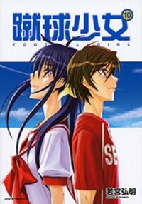 Poster for the manga Shuukyuu Shoujo