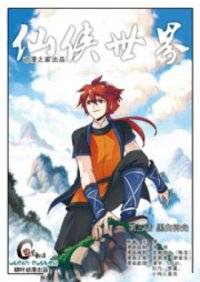 Poster for the manga The Mythical Realm