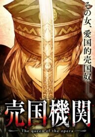 The Queen of the Opera manga