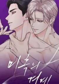 Manga poster Borderline (Danrim)