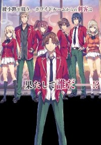 Poster for the manga Classroom of the Elite - 2nd Year