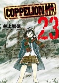 Poster for the manga Coppelion