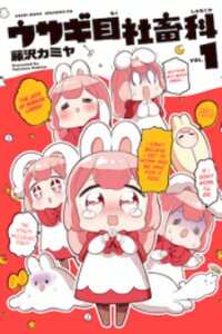Poster for the manga Department of Corporate Slave Rabbits