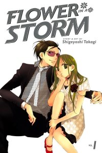 Poster for the manga Flower in a Storm