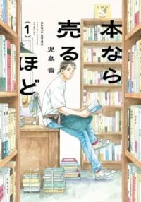 Manga poster Honnara Uruhodo