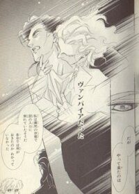 Poster for the manga Interview with the Vampire