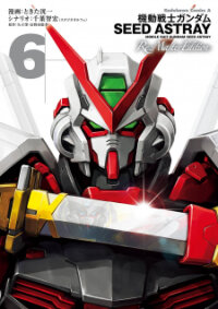 Manga poster Mobile Suit Gundam SEED Astray Re:Master Edition
