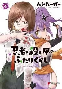 Poster for the manga Ninja to Koroshiya no Futarigurashi