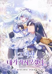 Poster for the manga Rewriting My Third Life