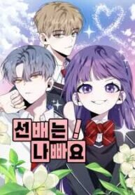 Poster for the manga Senior is Bad!