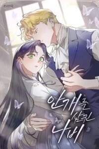 Manga poster The Butterfly That Swallowed the Fog