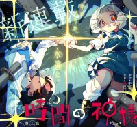 Poster for the manga The God of Time