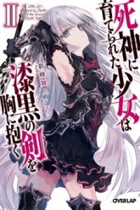 Poster for the manga The Little Girl Raised by Death Hold the Sword of Death Tight