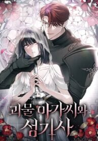Poster for the manga The Monster Lady and the Holy Knight