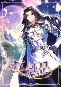 Poster for the manga Twin Moon