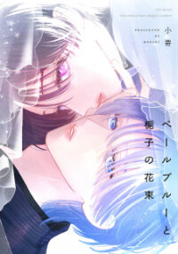 Poster for the manga Veil Blue To Kuchinashi No Hanataba