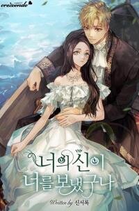Poster for the manga Your God Sent You