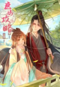 Manga poster A Concubine’s Daughter and Her Tactics