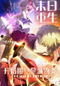 Manga poster Apocalypse Rebirth: I Raided The Entire City’s Supplies On Day One