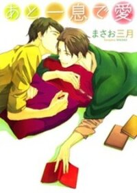Poster for the manga Ato Hitoiki de Ai