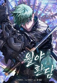 Manga poster Chronicles of the Moonlit Night