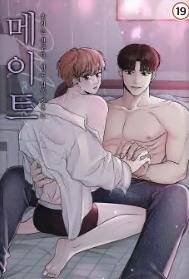 Poster for the manga Friend With Benefits