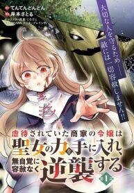 Poster for the manga Gyakutaisarete Ita Shouka no Reijou wa Seijo no Chikara wo Te ni Ire, Mujikaku ni Youshanaku Gyakushuu suru