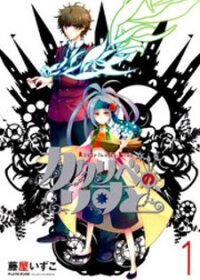 Poster for the manga Kataribe no List