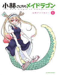 Poster for the manga Kobayashi-san Chi no Maid Dragon Anthology