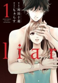Poster for the manga Liar
