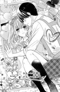 Poster for the manga Omoi Hanamuko to Karui Hanayome