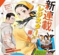 Manga poster Register