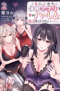 Manga poster Te ni Ireta Saimin Appli de Yume no Harem Seikatsu wo Okuritai