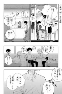 Manga poster The Catchphrase Is "Particularly"