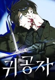 Poster for the manga The Childe